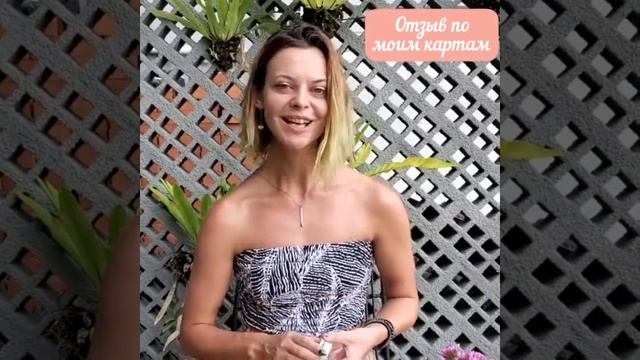 Карты "Мандалы-аффирмации" для реализации намерений смотреть онлайн