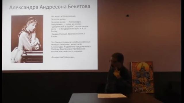 Философия русского символизма и индийский шактизм смотреть онлайн