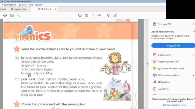 Starlight 4 стр 54 Phonics смотреть онлайн