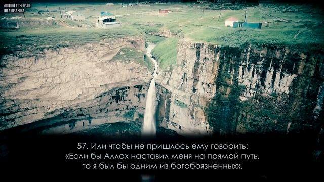 Салях Мусали (Salah Musali). Сура Аз-Зумар [52-67]