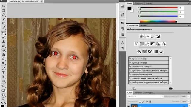 34. Удаление эффекта красных глаз в Adobe Photoshop смотреть онлайн