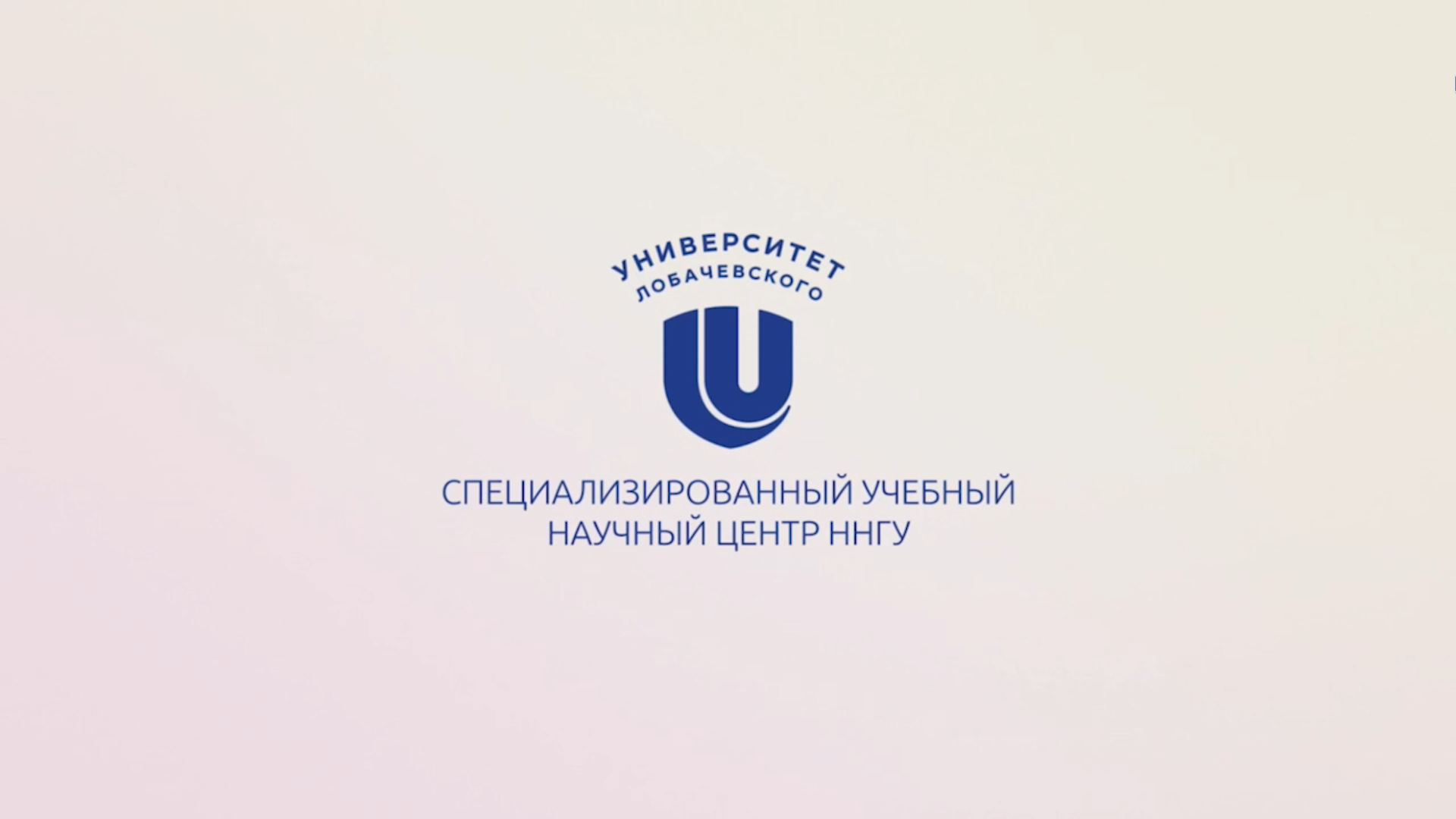 Specialized Educational Research Center NNGU