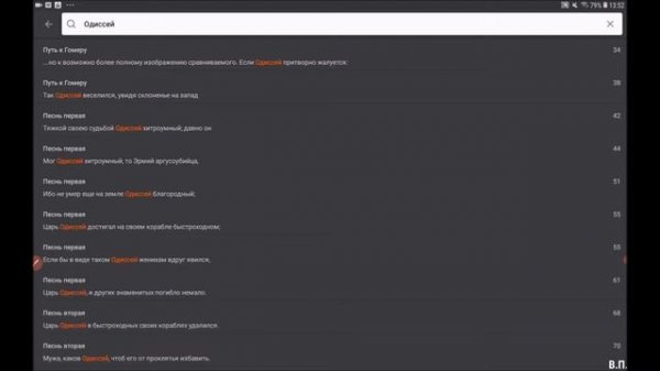 Бесплатное приложение для чтения на мобильных устройствах Андроид. Cool Reader, обзор и сравнение.