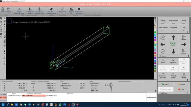 Обзор программного обеспечения TubePro смотреть онлайн