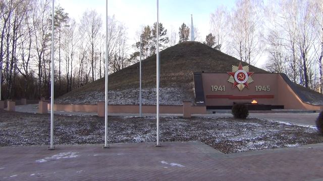 Курган славы п. Арсеньево 02.12.2021 смотреть онлайн