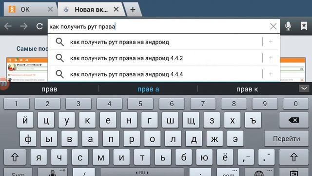 Как получить рут права на все модели телефонов смотреть онлайн