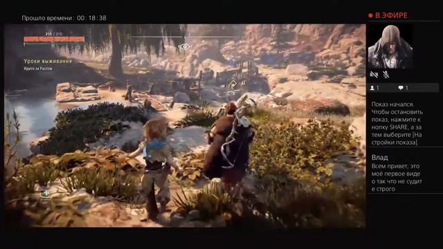 Первый показ игры HORIZON Zero Dawn на PS4 от vlad64712 смотреть онлайн