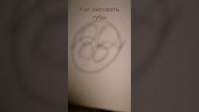 как нарисовать губы? смотреть онлайн