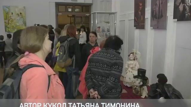 Выставка Кукол в Самаре 2019 смотреть онлайн