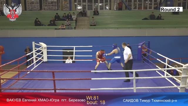 Первенство Уральского Федерального Округа по Боксу смотреть онлайн