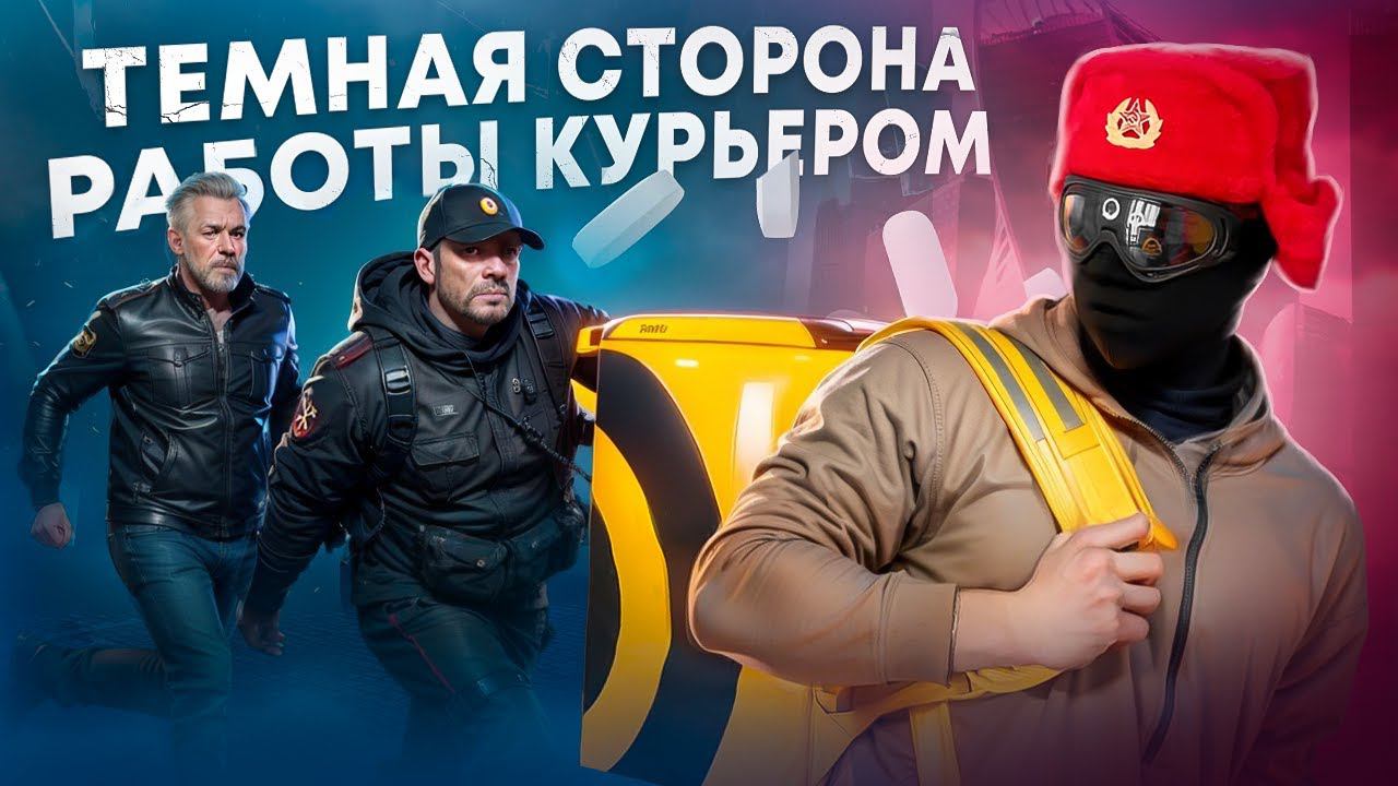 Не устраивайся в Яндекс Еду, пока не узнаешь этого | Тонкости работы курьером смотреть онлайн