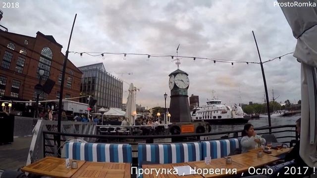 Life ! Прогулка по центру Осло. Норвегия , путешествие 2017 ! смотреть онлайн