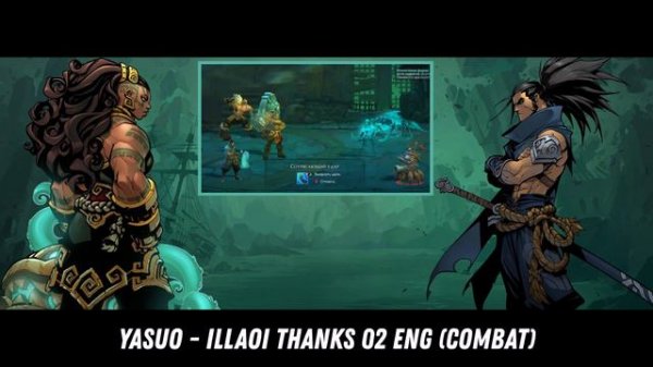 Yasuo (Liam O'Brien) - English Voice Lines - Ruined King (a League of Legends story)