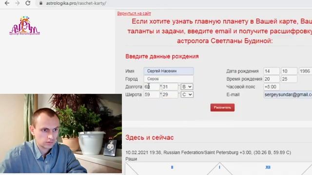 Как определить положение Луны в Зодиаке и свой восходящий знак смотреть онлайн