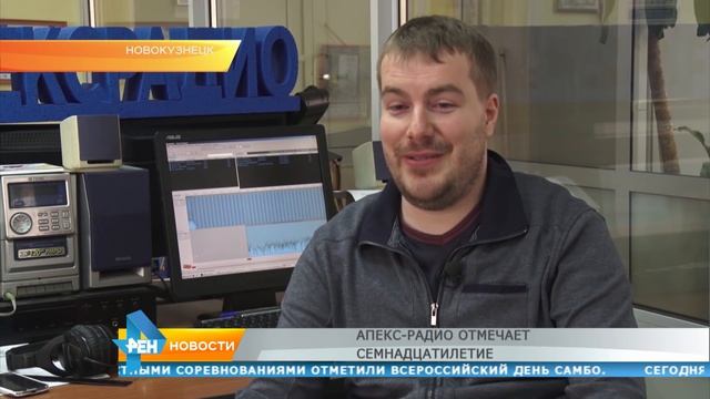 Апекс Радио отмечает семнадцатилетие смотреть онлайн