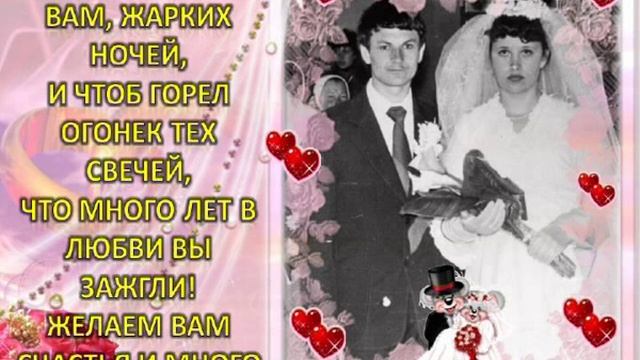 Поздравления с жемчужной свадьбой для родителей смотреть онлайн
