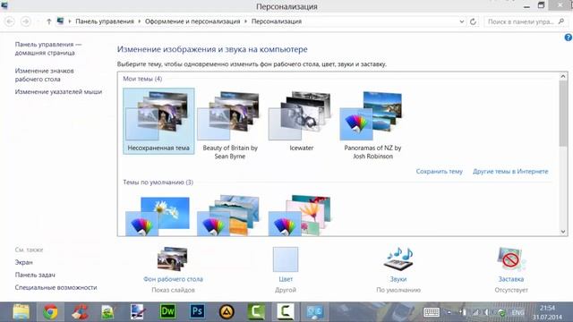 Как отобразить значок Мой компьютер в Windows