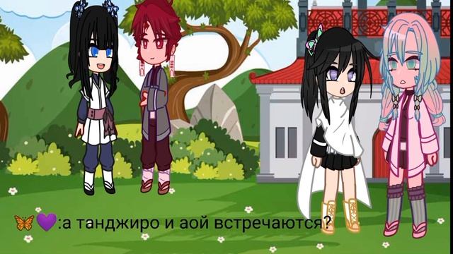 Меме/ревность?/гача клуб 1 часть?☀/канао и танджиро/ смотреть онлайн
