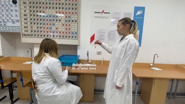 Точка роста Химия МБОУ СОШ №7 смотреть онлайн