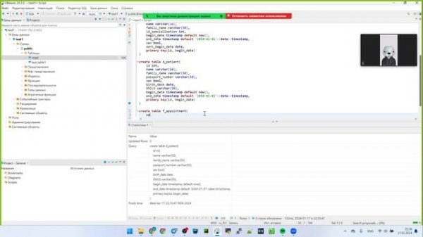Инженерия данных. Урок 21 SQL: создание таблиц в Postgresql часть 2