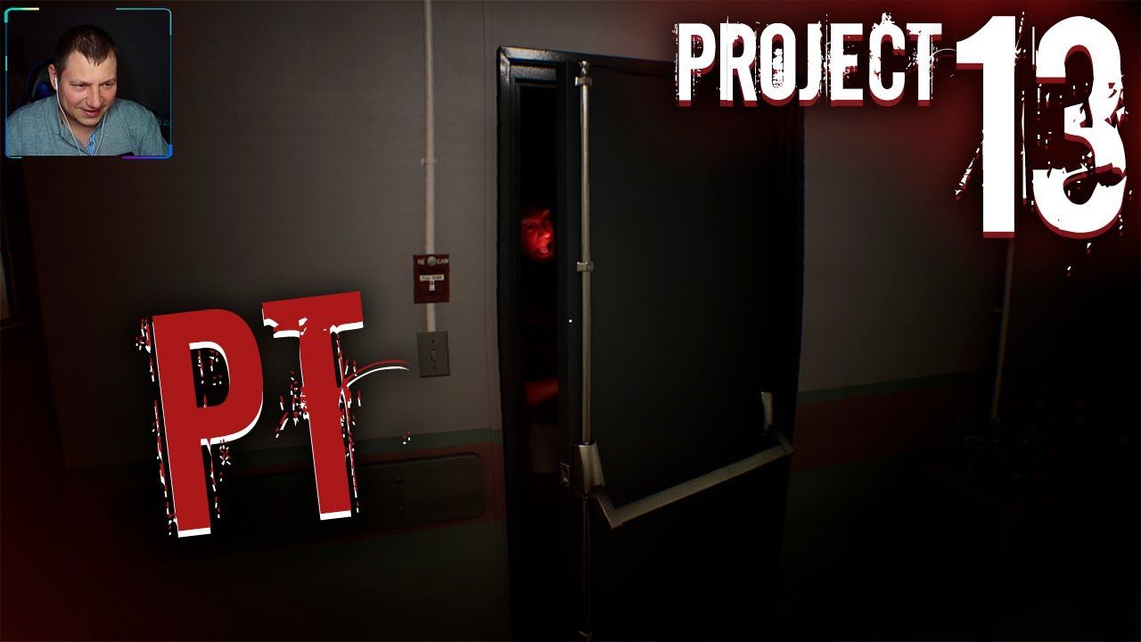потенциал есть ▷ PROJECT 13 смотреть онлайн