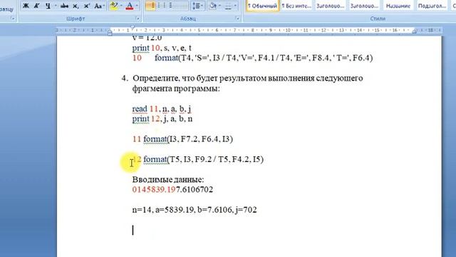 Задание4 Формат 1 смотреть онлайн