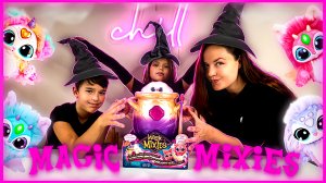 ❤️ Волшебный котел MAGIC MIXIES❤️