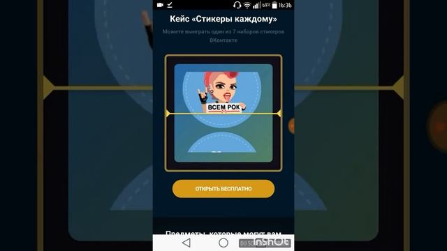 стикеры для вк смотреть онлайн