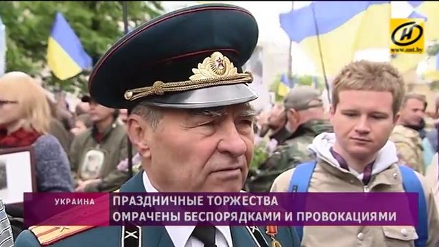 День Победы в Киеве: торжества омрачены беспорядками и провокациями смотреть онлайн