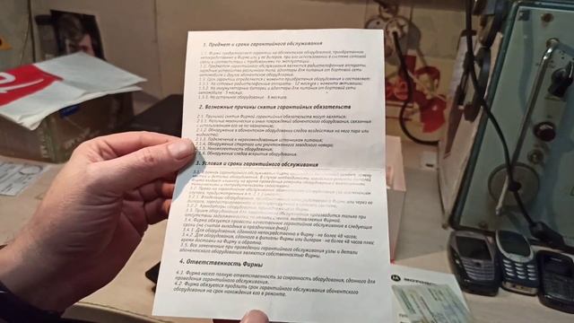 Motorola MicroTAC DPC 650 - мой первый сотовый телефон