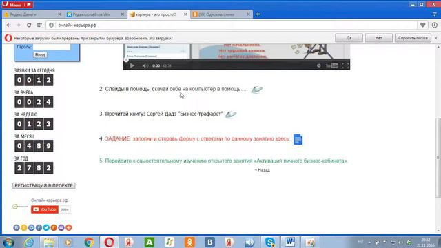 Запись 2016 11 21 20 45 53 744 смотреть онлайн