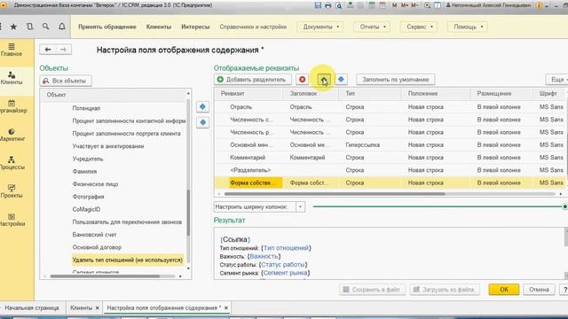 Видео № 2.1. Основные принципы работы со справочником _Клиенты_ в системе 1C_CRM 3.0. смотреть онлайн