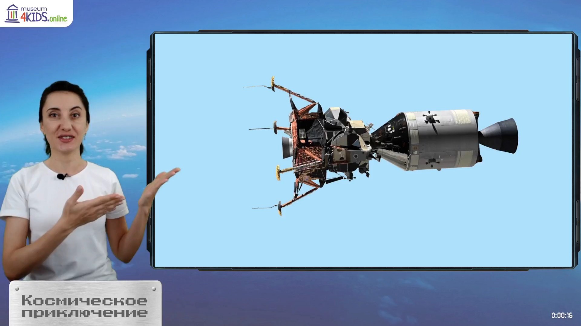 Космическое приключение смотреть онлайн