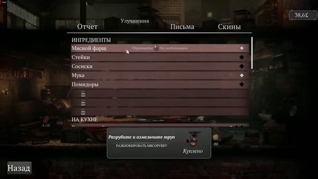 ЛУЧШИЙ ПАБ В ГОРОДЕ | Ravenous Devils | #1 смотреть онлайн