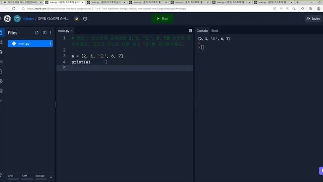 파이썬 - 리스트 요소 삭제(del, remove), index함수 смотреть онлайн