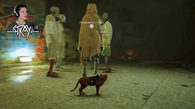 ИЗОБРЕТЕНИЕ ДОКА ▷ Stray ✦ PS5 [2K 60 fps] - Прохождение #4 смотреть онлайн