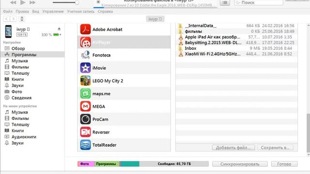 как загружать легко фильмы в iOS устройства через avplayer смотреть онлайн
