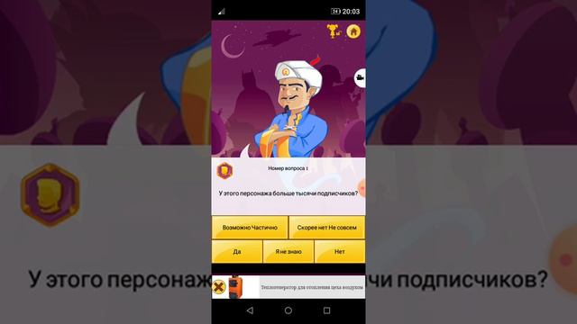 Акинатор угадывает то что я загадал смотреть онлайн