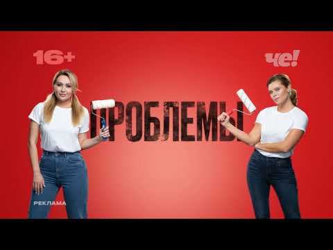 Рекламный блок ЧЕ 07.05.2024 смотреть онлайн