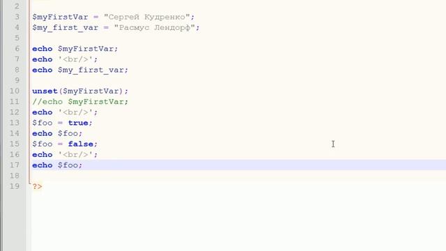 PHP для начинающего 4 смотреть онлайн