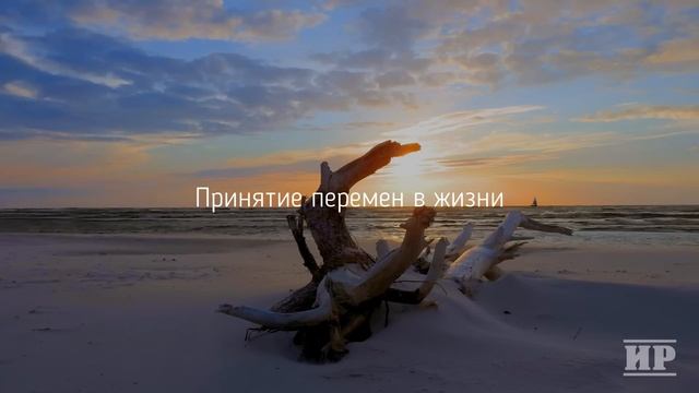 Жизнь ПРОДОЛЖАЕТСЯ - думай о хорошем смотреть онлайн