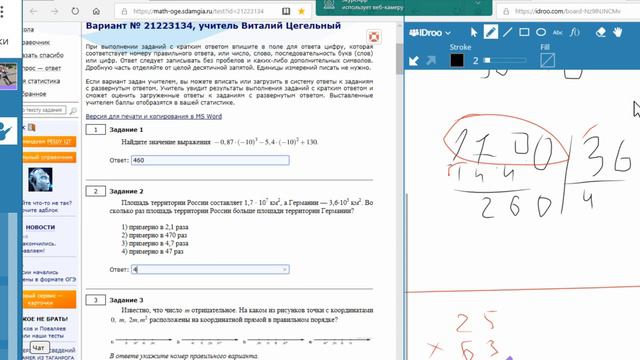Сделать умножение и деление Д255 смотреть онлайн