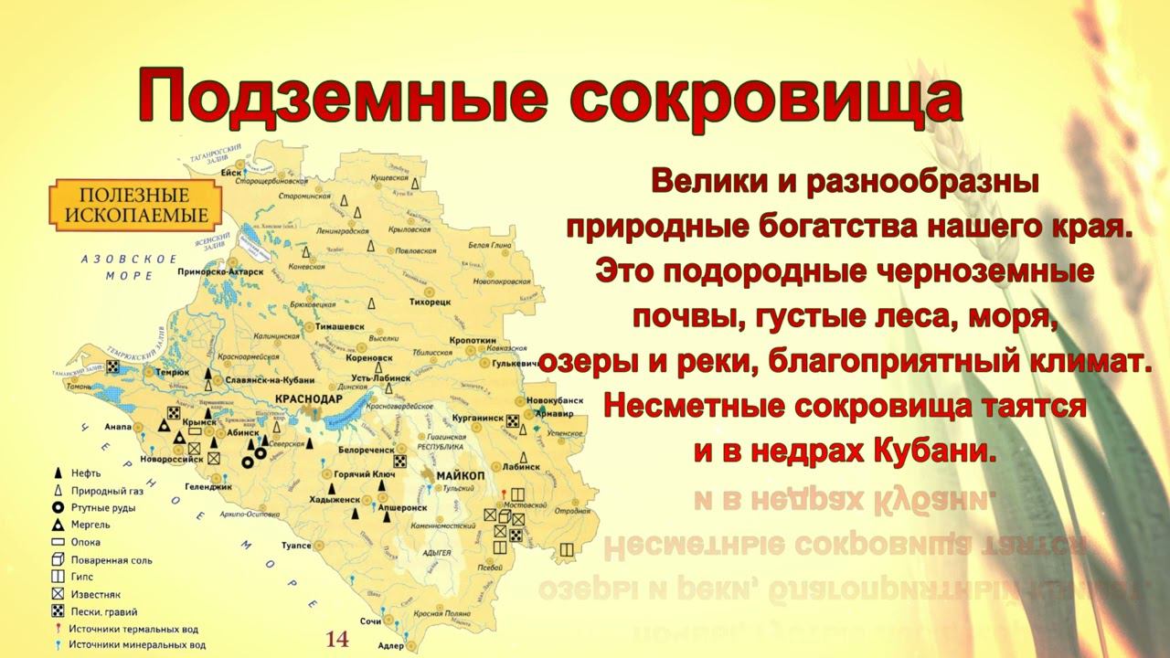 Занимательное краеведение