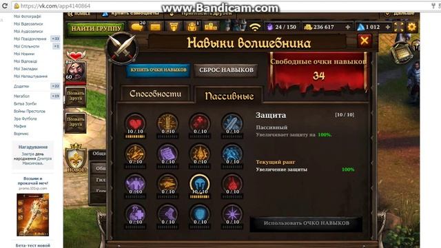 Kings Road билд на волшебника смотреть онлайн
