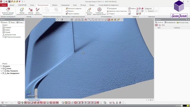 Урок 2 работа с полигональной моделью Geomagic DX смотреть онлайн