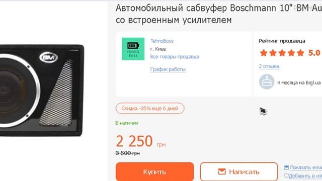 Автомобильный сабвуфер Boschmann 10" BM Audio корпусной со встроенным усилителем смотреть онлайн