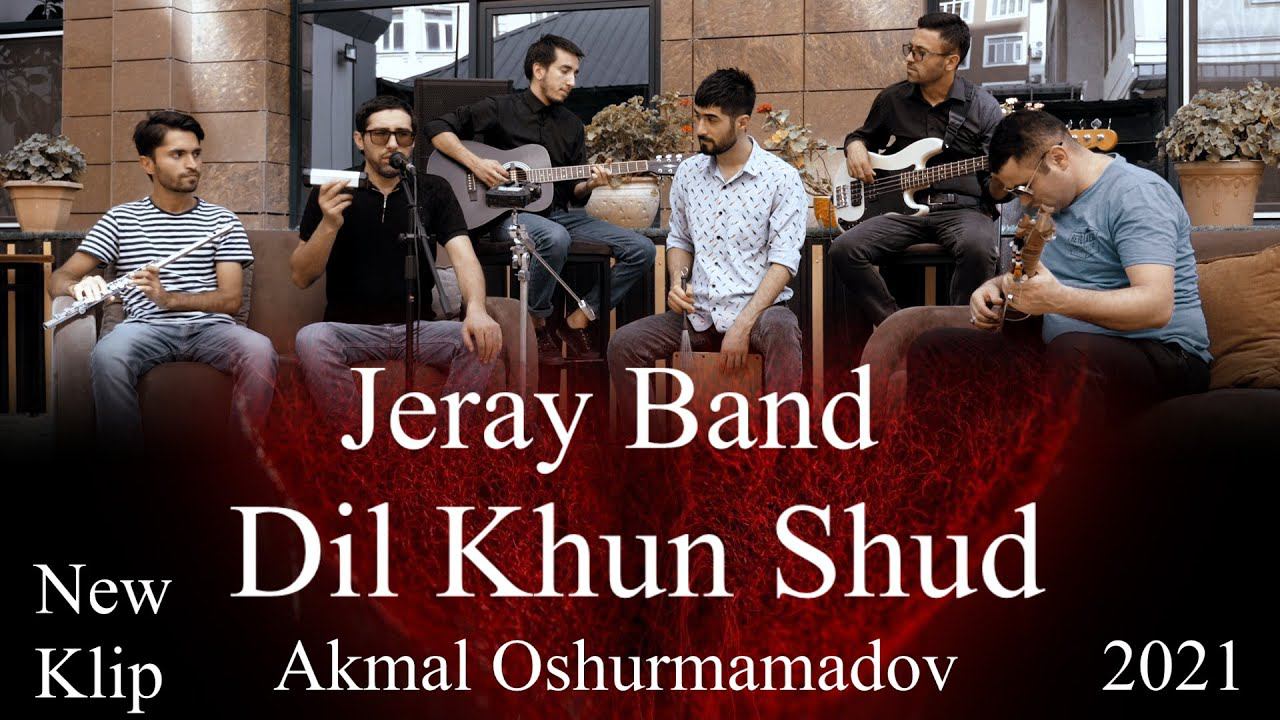 Акмал Ошурмамадов Дил хун шуд | New klip 2021 | Akmal Oshurmamadov Dil Khun Shud New Klip 2021 смотреть онлайн
