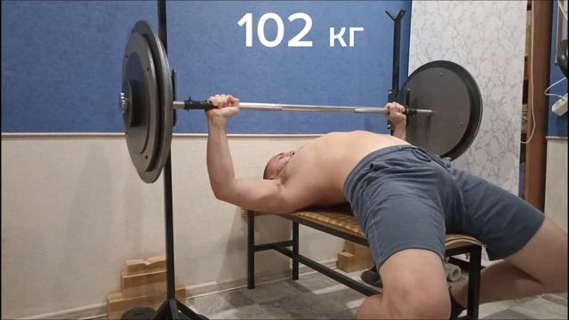 Жим лёжа 102кг на 4 раза. Дальше больше! смотреть онлайн