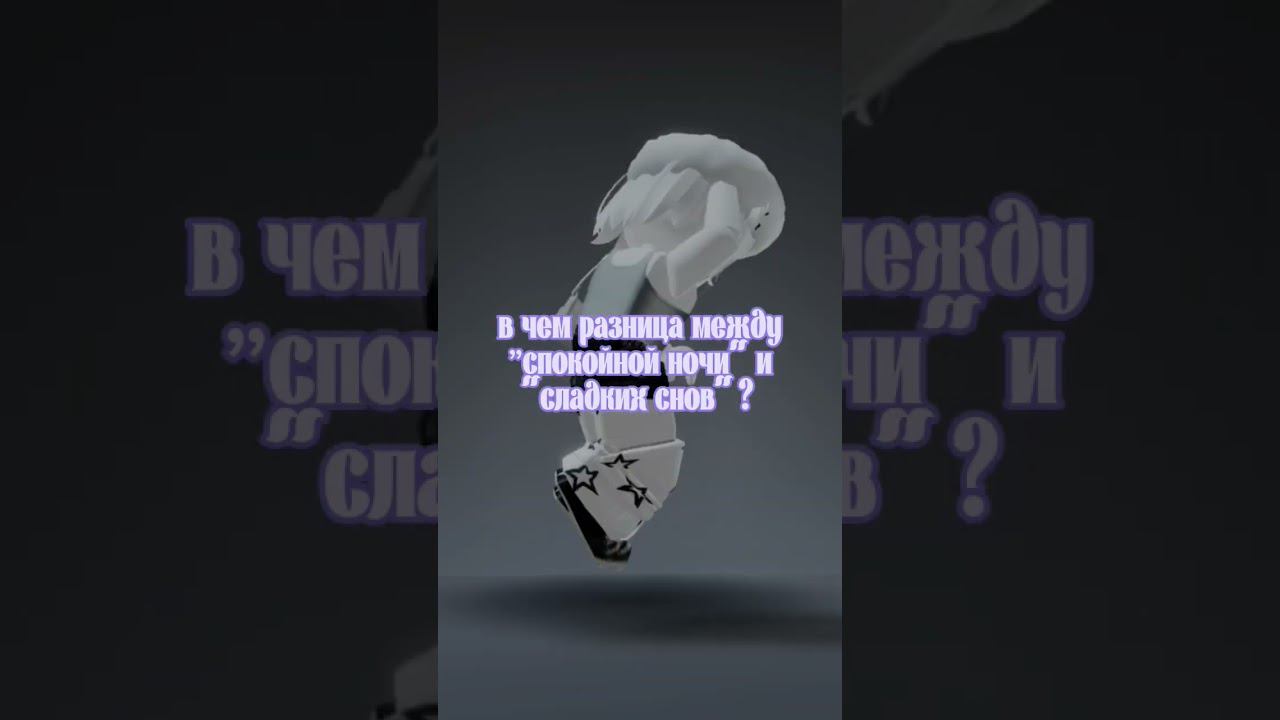 #roblox #rob #роблокс