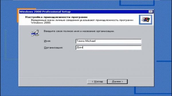 Установка Windows 2000 на VMware Workstation